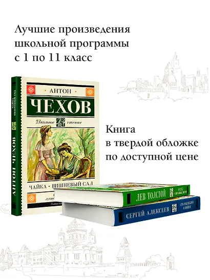 Чайка. Вишневый сад - фото 5