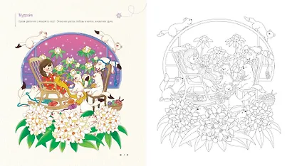 Зимним днём в Корее. Раскраски-антистресс, которые подарят тёплые чувства - фото 9