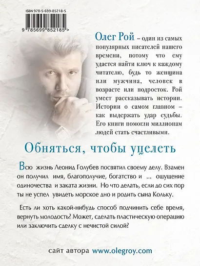 Обняться, чтобы уцелеть - фото 2