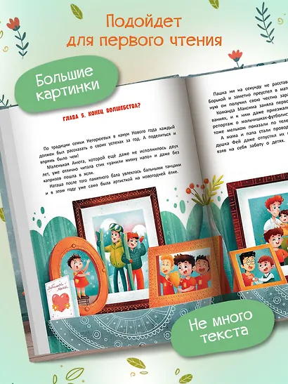 Мой дедушка Фей - фото 5