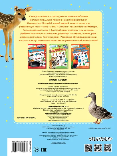 Мамы и малыши - фото 2