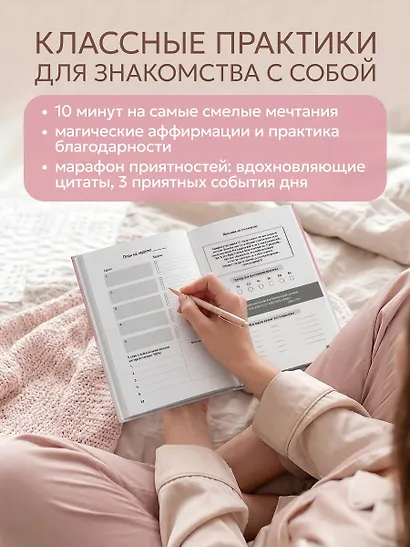 It’s YOUR time. Умный ежедневник легкого планирования (розовый) - фото 8