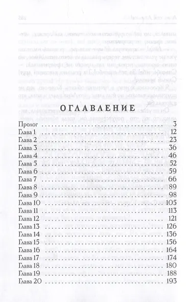 А не как Ленька! - фото 2