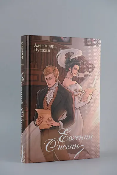 Евгений Онегин - фото 4