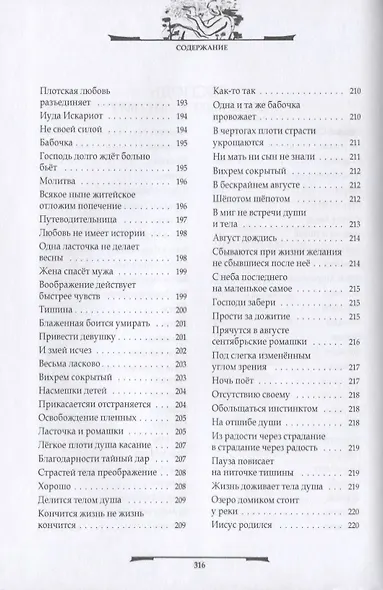 Деревенские песни - фото 7