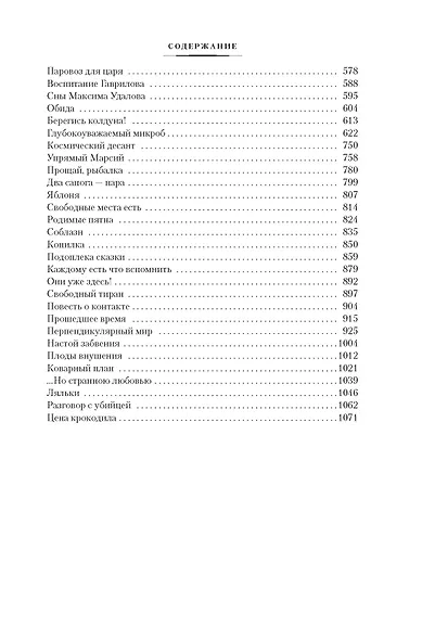 Великий Гусляр - фото 15