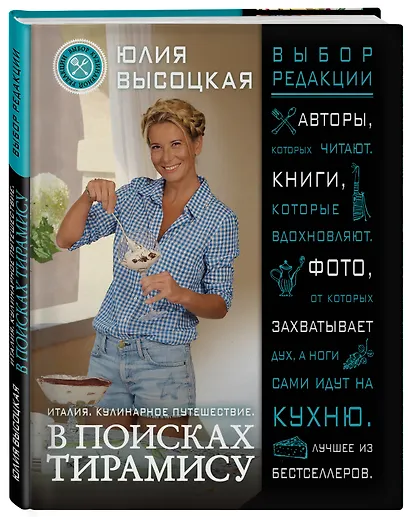 Италия. Кулинарное путешествие. В поисках тирамису - фото 3