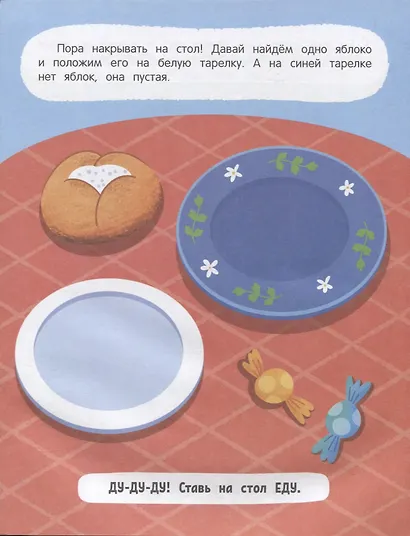 1, 2, 3, счет! : книжка с наклейками - фото 2