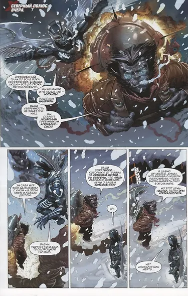 Отряд Икс. Том 2 - фото 2