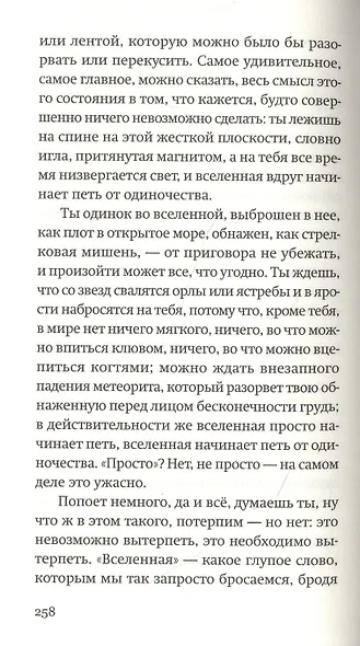 Остров обреченных - фото 7