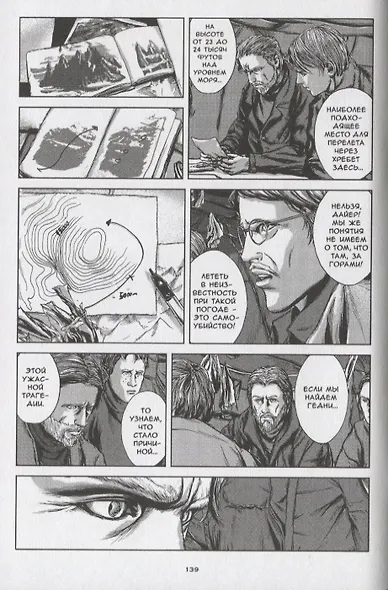 Хребты безумия Г. Ф. Лавкрафта, Том 2 - фото 4