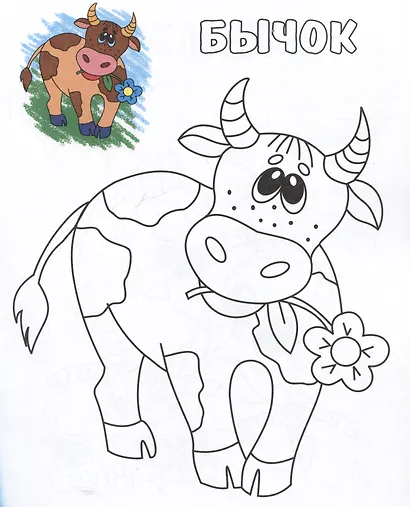 Щенок. Раскраски по образцу - фото 4