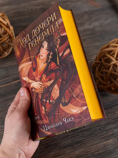 Ход дочери генерала (#2) - фото 10