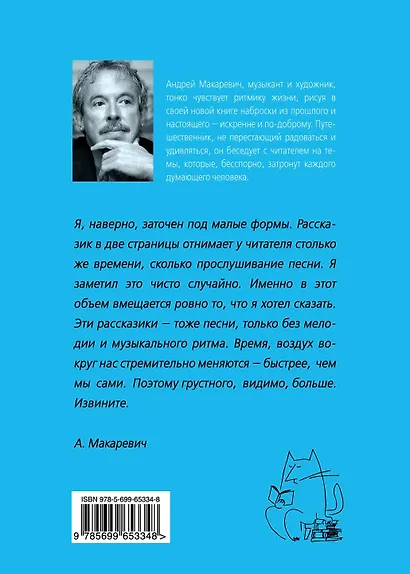 Живые истории - фото 2