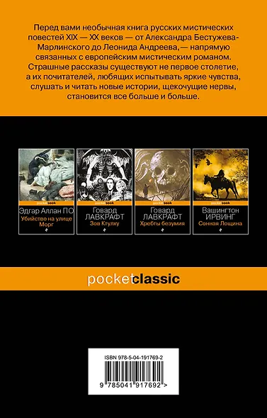 Страшное гадание. Мистические истории - фото 2