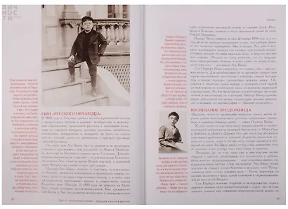 Сборник Ученые - фото 7