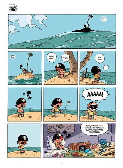 Во что играют дети? Пираты! - фото 10