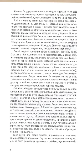 Записки книжного мальчика. Ленинградские художники детской книги 1920-1930 годов - фото 5