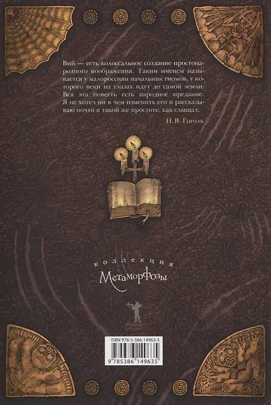 Вечера на хуторе близ Диканьки, Вий и другие повести из цикла "Миргород, Портрет (комплект из 3-х книг) - фото 5