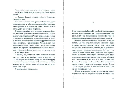 Мои яблочные дни - фото 4