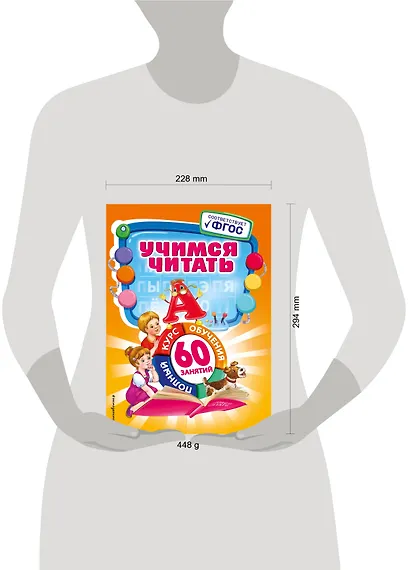 Учимся читать - фото 4