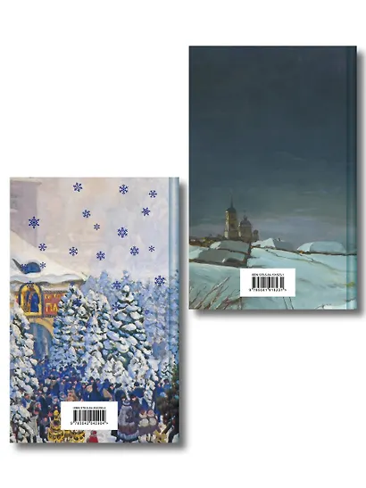 Зимняя ночь над Диканькой (набор из 2 книг: "Зимние истории. Рассказы русских писателей" и "Ночь перед Рождеством" Н.В. Гоголя) - фото 2