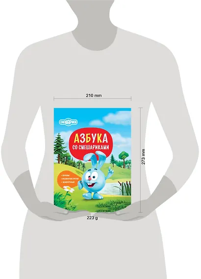 Азбука со Смешариками - фото 11