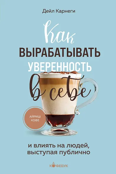Как вырабатывать уверенность в себе и влиять на людей, выступая публично - фото 1