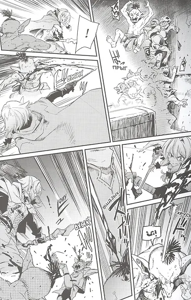Убийца гоблинов. Том 5 (Goblin Slayer). Манга - фото 2