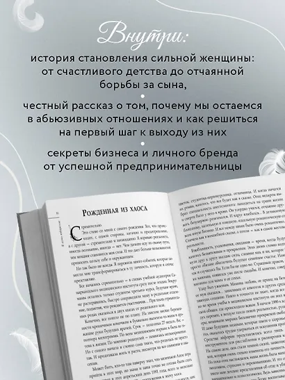 Я есть творение - фото 5