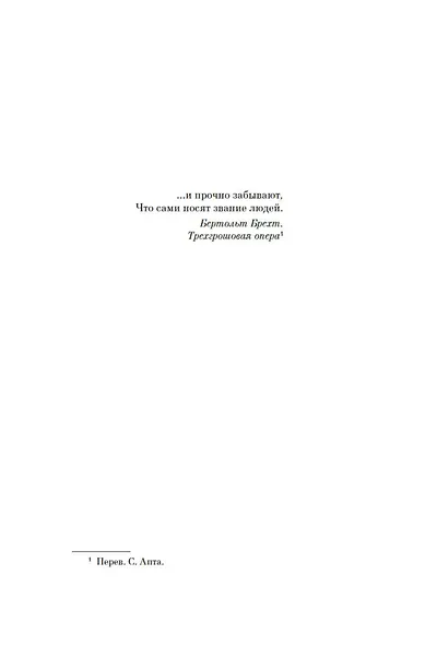 Дегустаторши Гитлера - фото 10