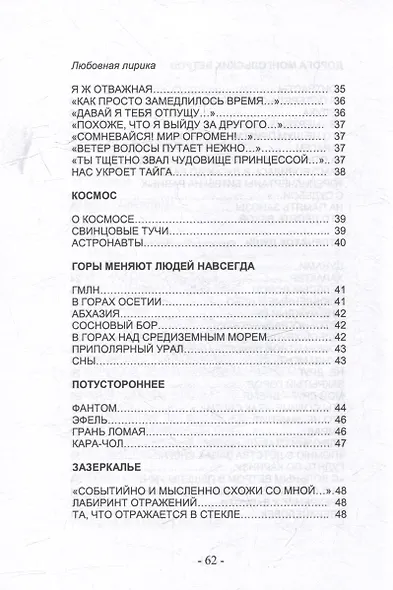 Камни Тамерлана. Стихи и проза - фото 4