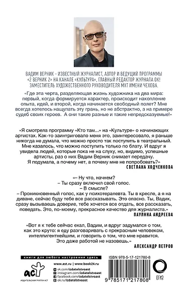 Свободный полет - фото 2