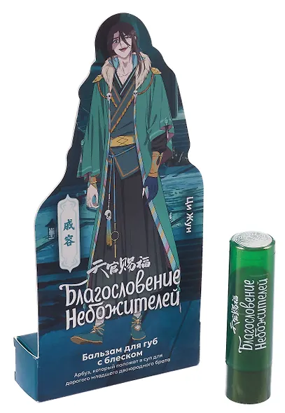 Бальзам для губ с блеском «Арбуз», серия Благословение Небожителей, 4,2 г - фото 2