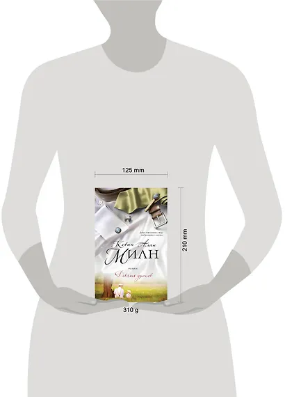 Девять уроков - фото 4