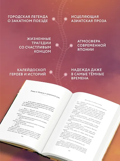 Жду тебя на безлюдной станции - фото 4