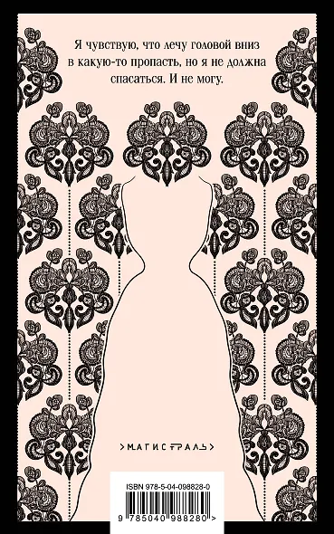 Анна Каренина - фото 2