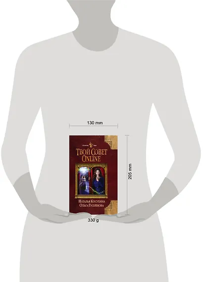 Твой совет online - фото 4