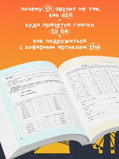 Английский язык для детей, 16 уроков. Для самостоятельного изучения - фото 5