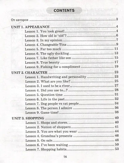 Английский язык. 7 класс. Практикум-1 - фото 2