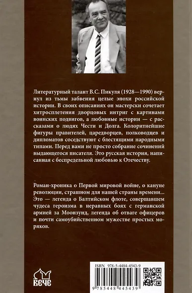 Моозунд - фото 2