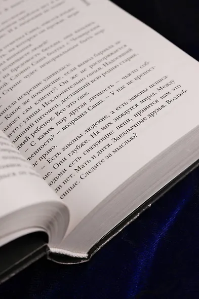 Самая страшная книга 2026 - фото 9