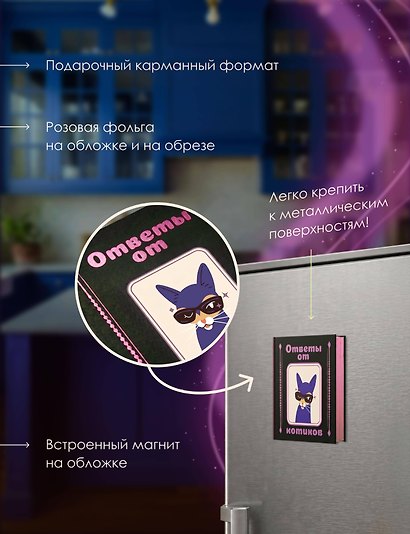 Ответы от котиков - фото 4