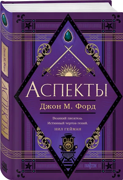 Аспекты - фото 3