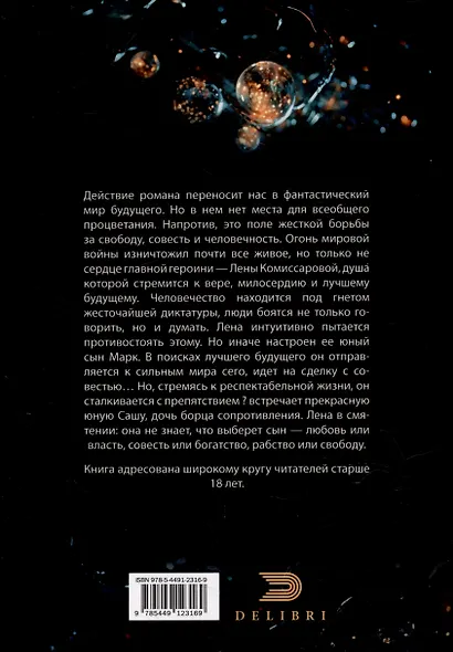 Красный сектор - фото 2