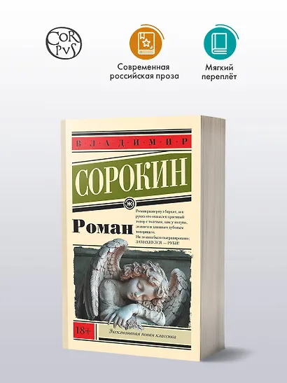 Роман - фото 3