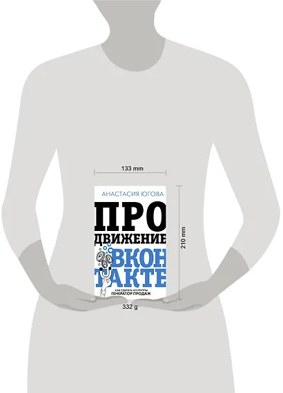 Продвижение Вконтакте - фото 3