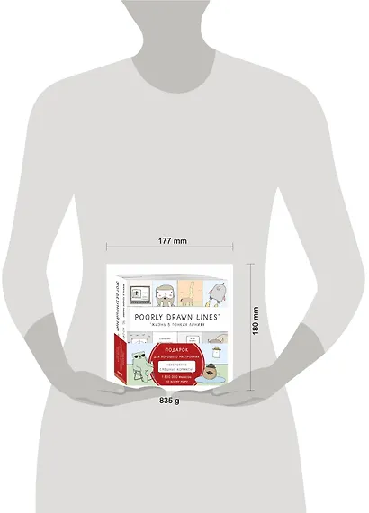 Подарок для хорошего настроения. Невероятно смешные истории в картинках: Жизнь в тонких линиях. Этот безуный мир (комплект из 2 книг) - фото 3