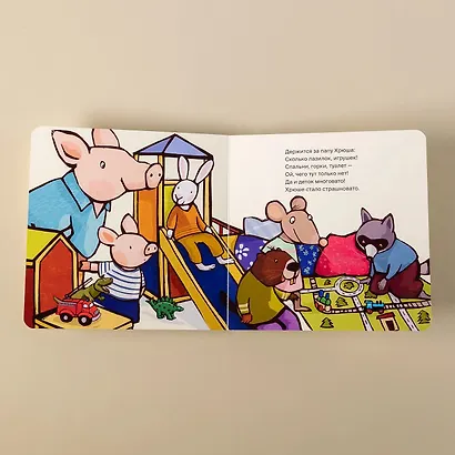 Поросенок идёт в детский сад - фото 11