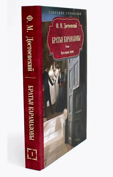 Достоевский Ф.М. Собрание сочинений в 12 томах (Комплект из 12 книг) - фото 14
